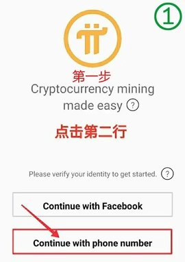 pinetwork最新官方版本
