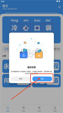 冷心口袋最新版本