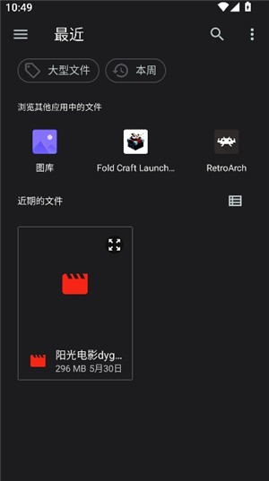 猪猪软件库app