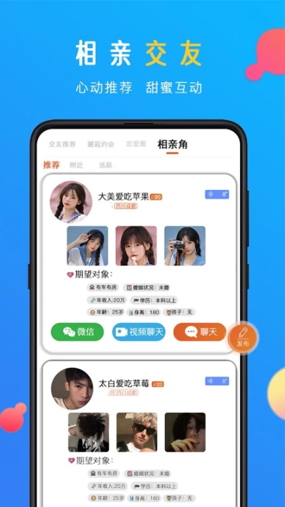 蜜感app