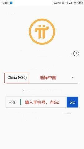 派币app