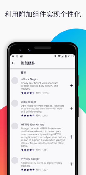 火狐浏览器手机版(firefox)