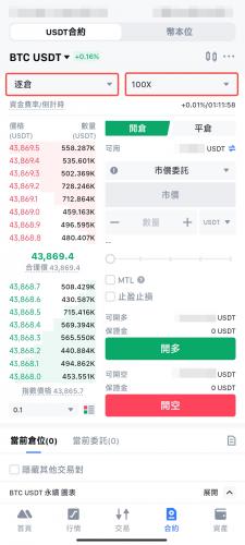 mxc交易所app