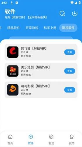 猪猪软件库1.5