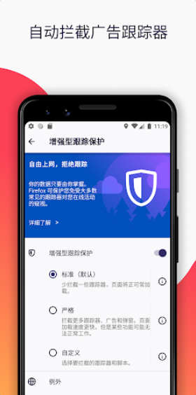 火狐浏览器手机版(firefox)