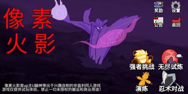 像素火影秽土水门版本