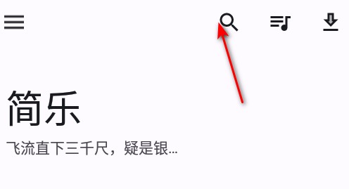 简乐app官方版
