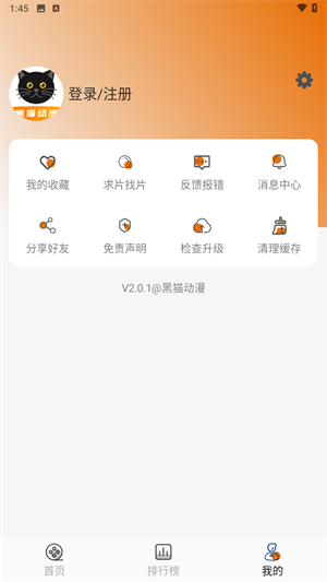 黑猫动漫