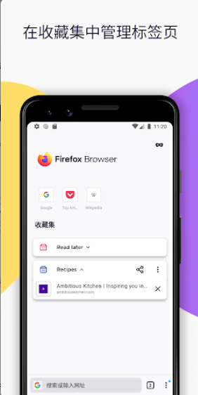 火狐浏览器手机版(firefox)