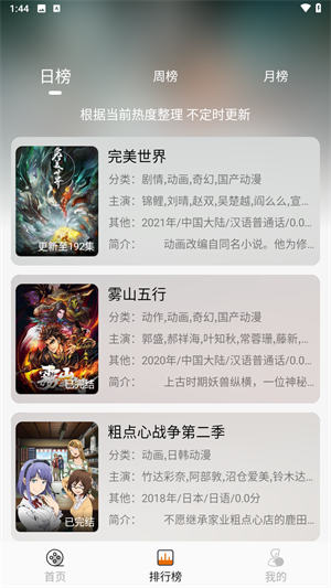 黑猫动漫
