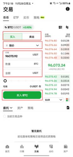 coinw币赢交易所app