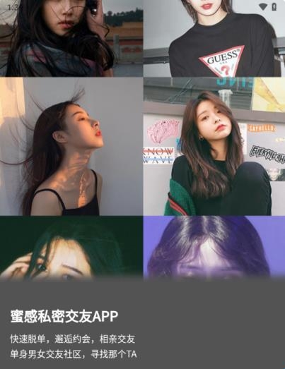 蜜感app
