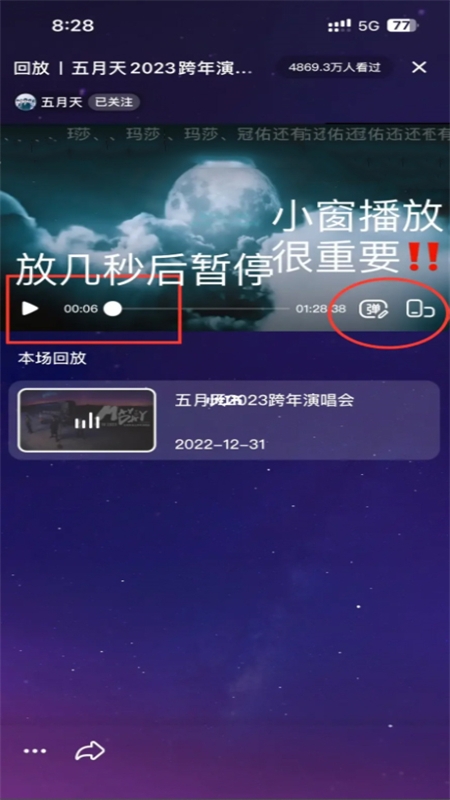相信音乐app