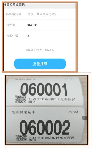 兔喜生活最新版本