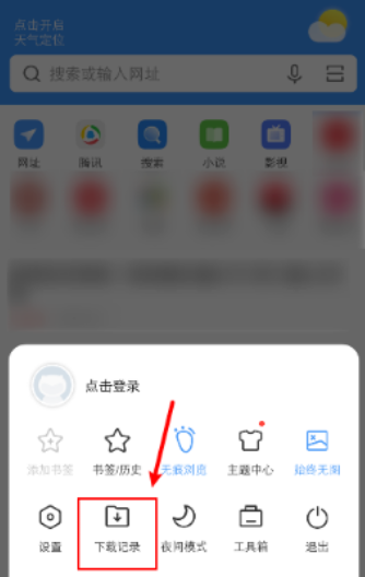 vivo浏览器(Browser)