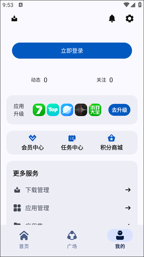 AppShare5.1.1