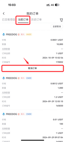 比特交易所app