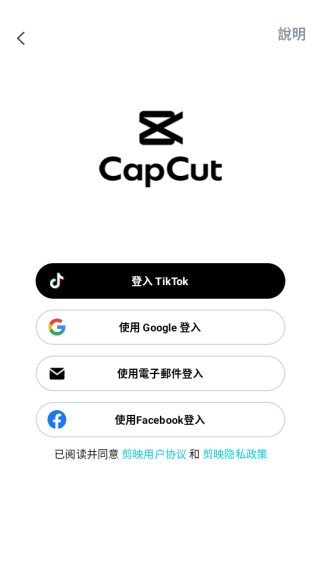 capcut剪映国际版