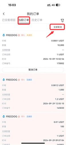 比特交易所app