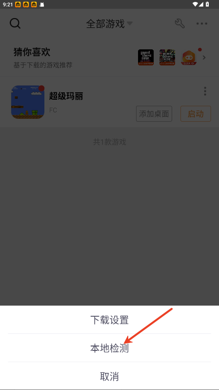 悟饭游戏厅破解版无限金手指