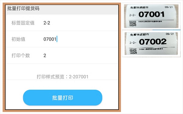 兔喜生活最新版本