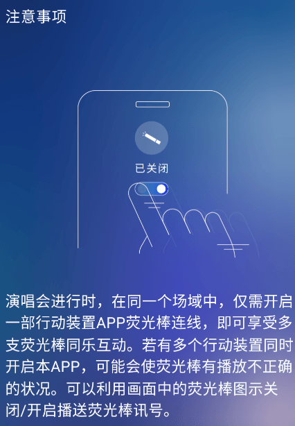 相信演唱会app