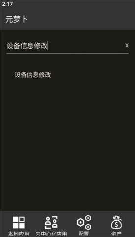 元萝卜虚拟机鸿蒙版(Meta Wolf)