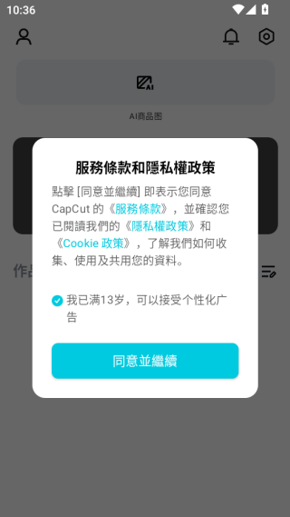 capcut剪映国际版