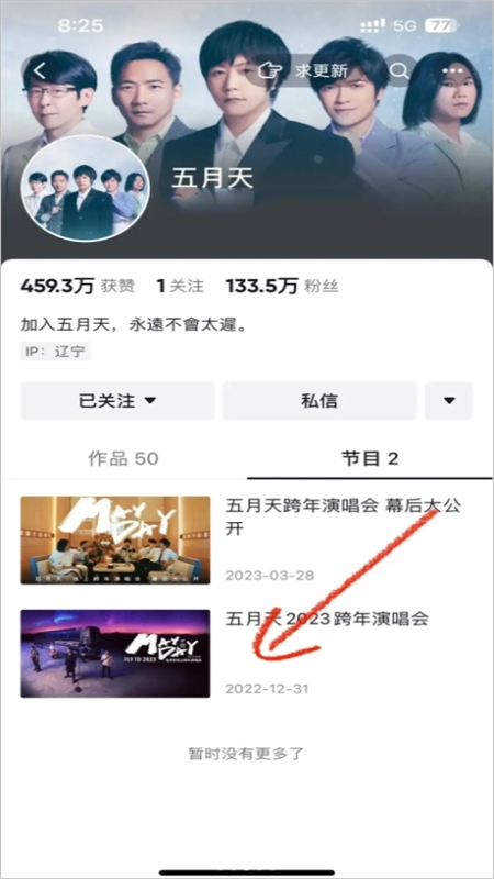 相信音乐app