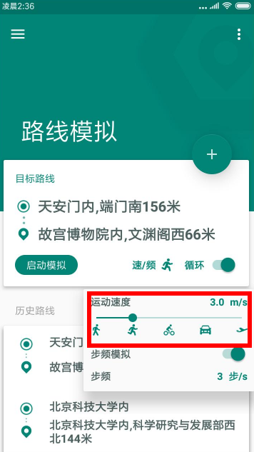 fake location