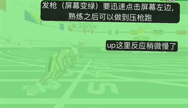 速度之星破解版