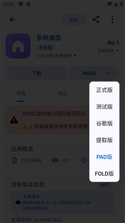AppShare5.1.1
