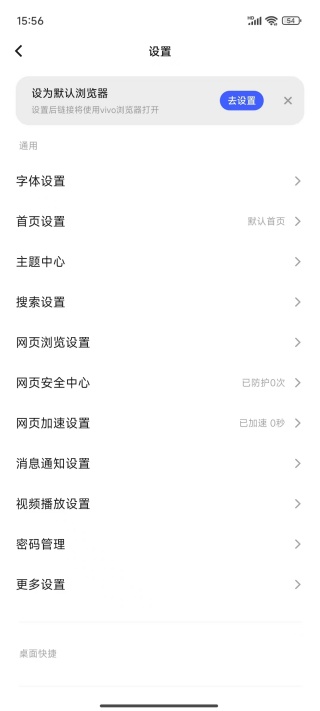 vivo浏览器(Browser)