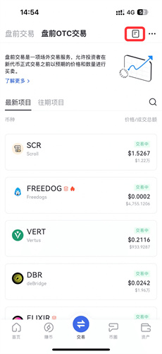 比特交易所app