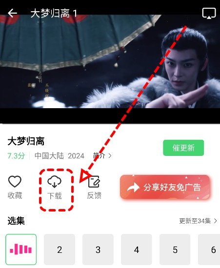 观影时光app