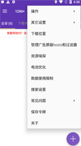 idm下载器手机版