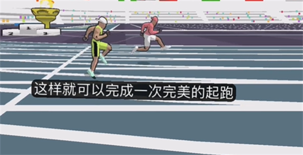 速度之星破解版