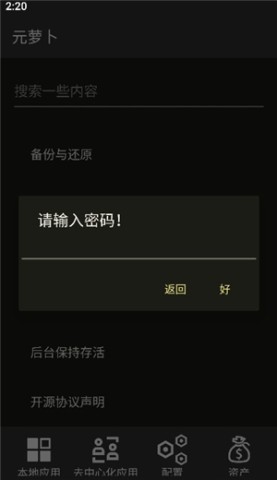 元萝卜虚拟机鸿蒙版(Meta Wolf)