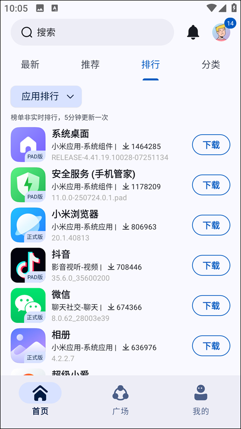 AppShare5.1.1