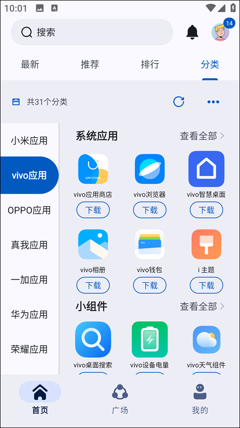 AppShare5.1.1