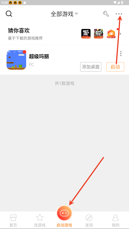 悟饭游戏厅破解版无限金手指