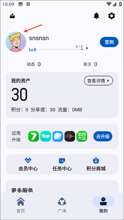AppShare5.1.1