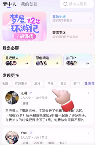 筑梦岛ai聊天app