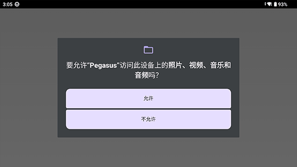 天马模拟器安卓版