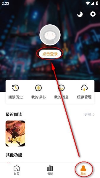 酷漫熊(去广告版)