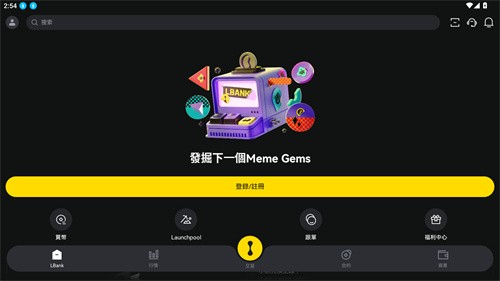 蓝贝壳交易所官网版