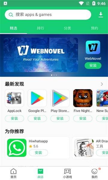 apkpure安卓版最新版