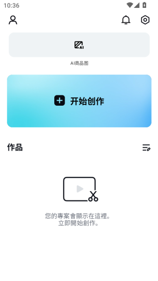 capcut剪映国际版