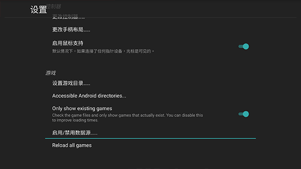 天马模拟器安卓版