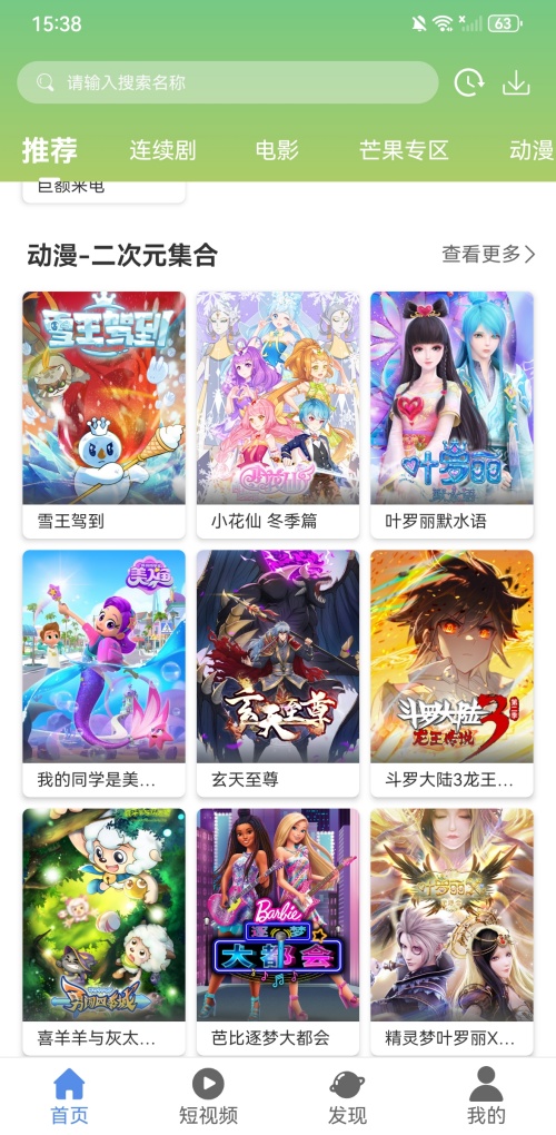 月亮影视大全app